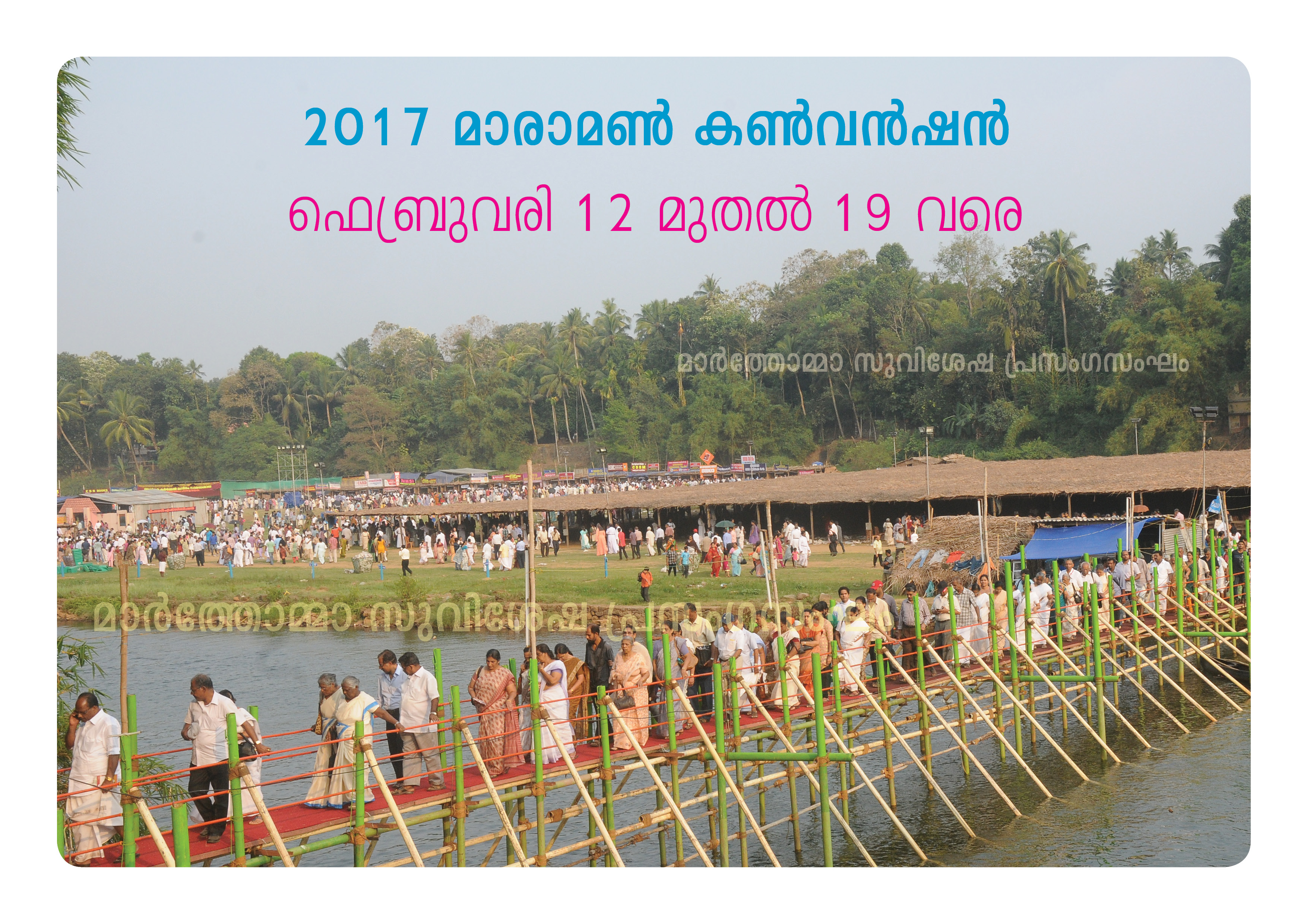 maramon