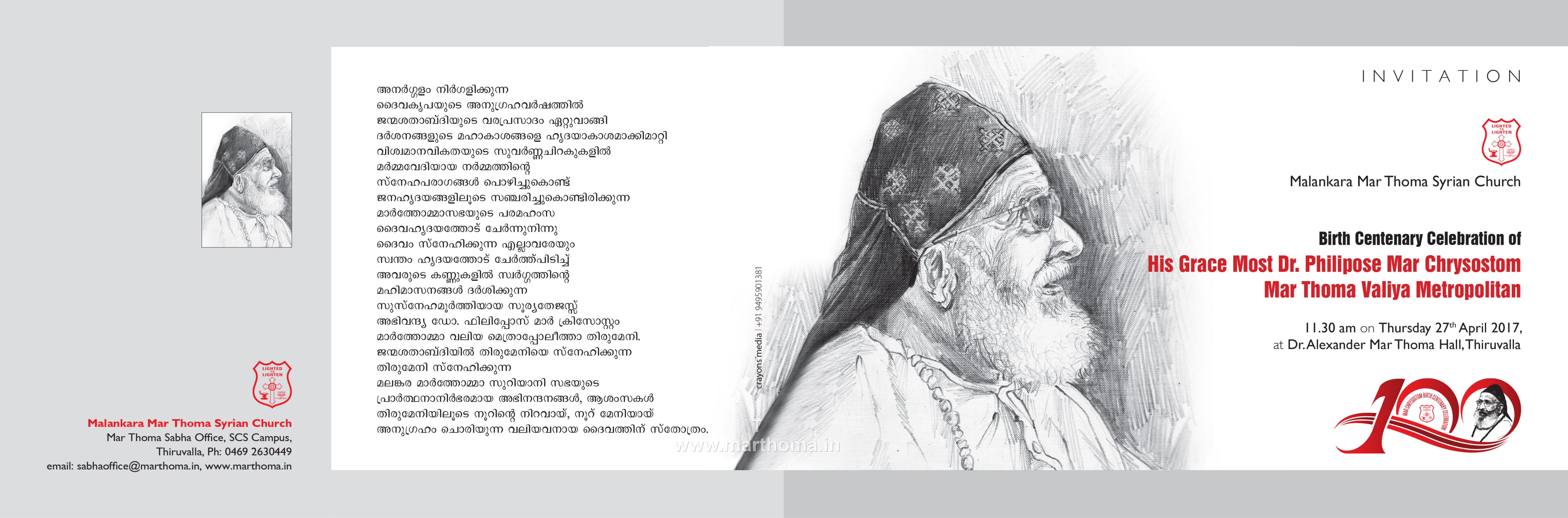 invitation-for-birthcentenarypng_page1