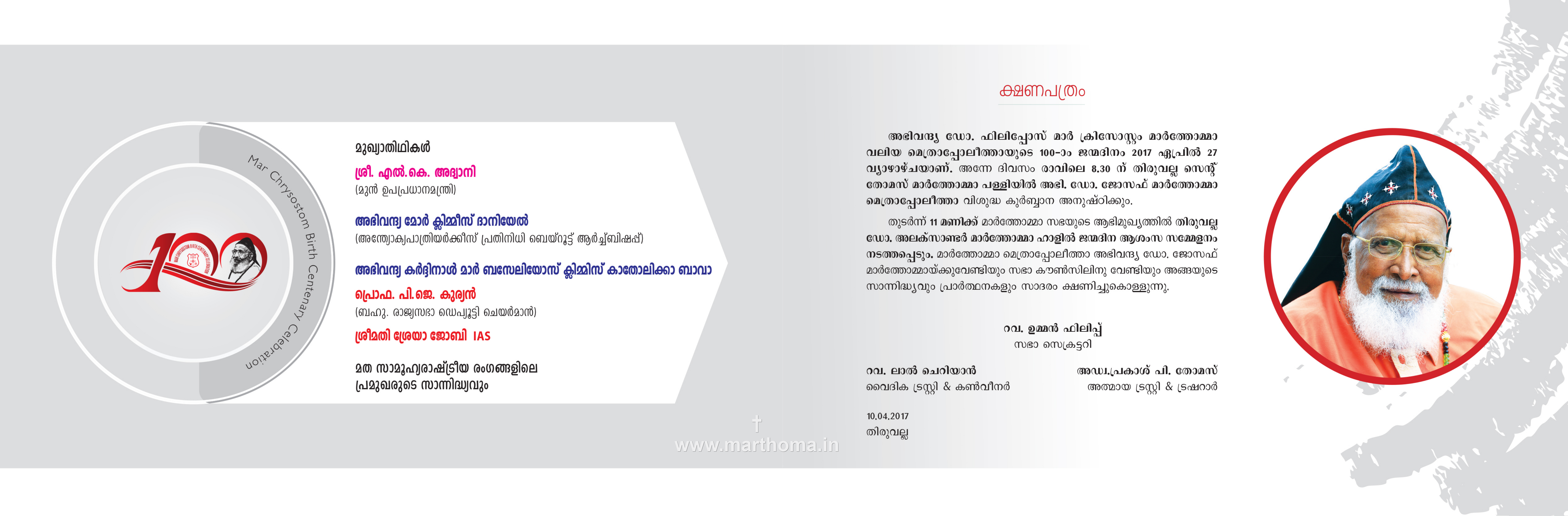 invitation-for-birthcentenarypng_page2