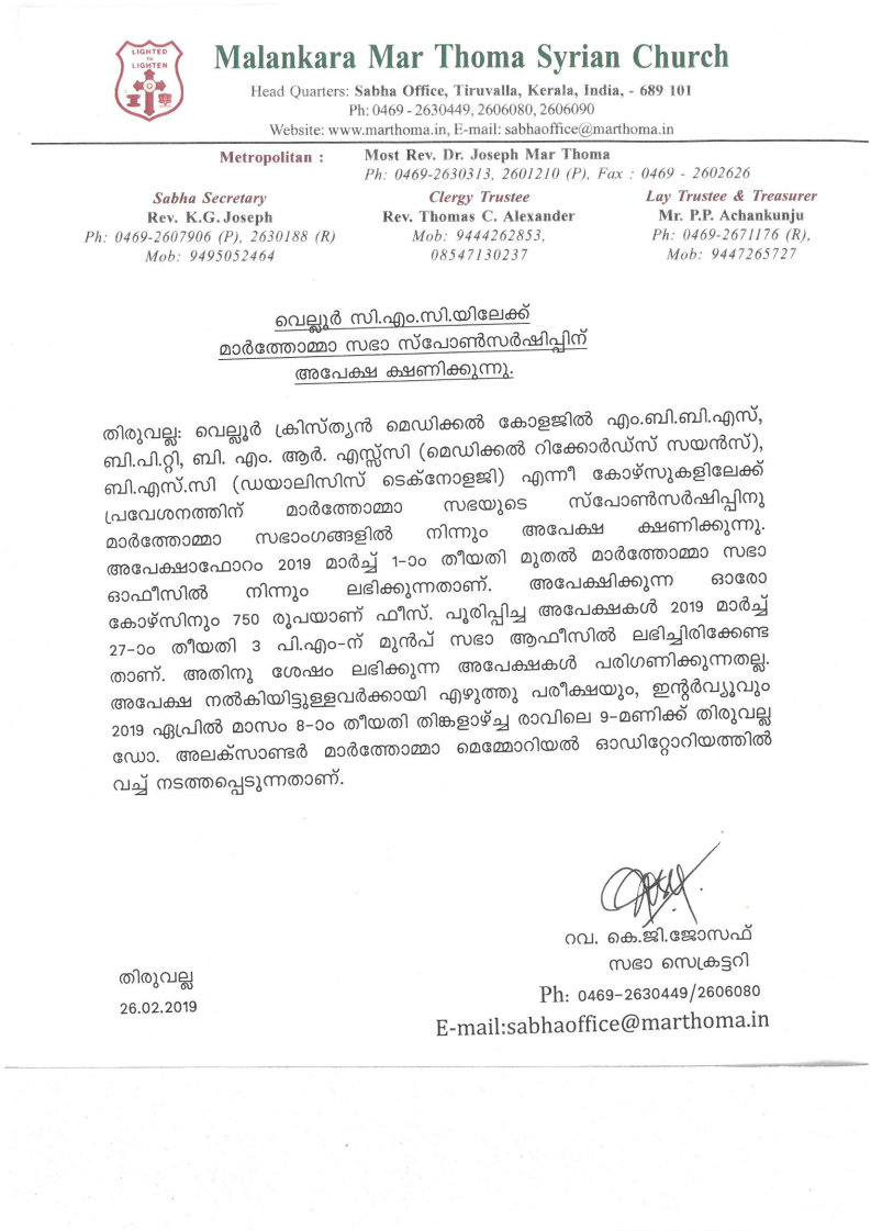 cmc-vellore-revisedpng_page1