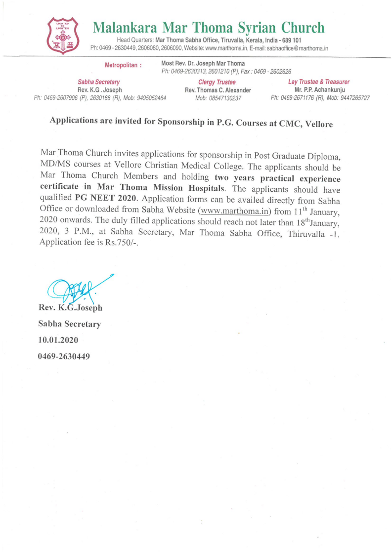 cmc-vellore-pg-sponsorship-2020png_page1