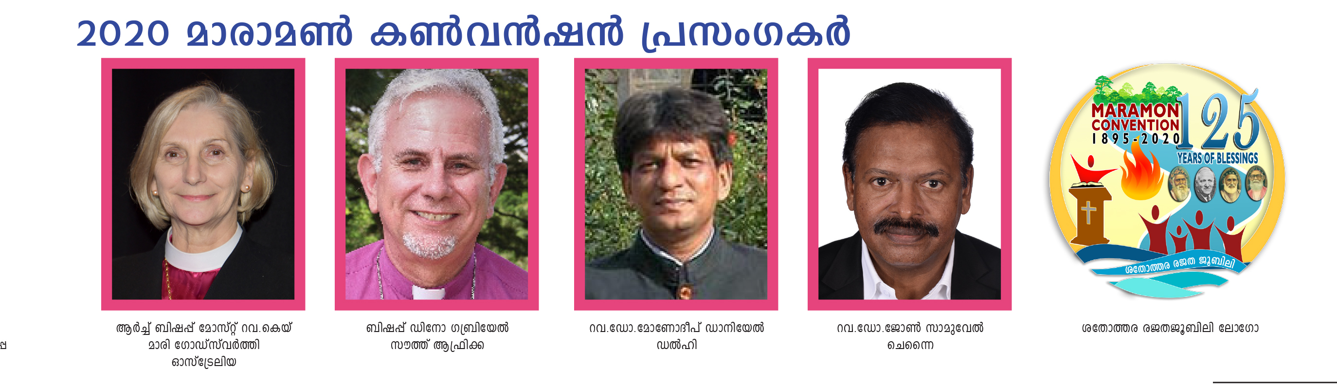 convention-speakers
