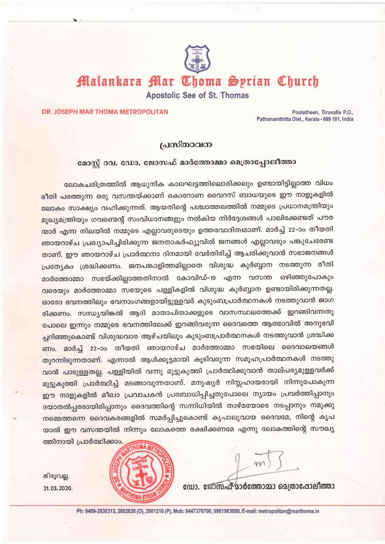 prathavana-metropolitanjpg_page1