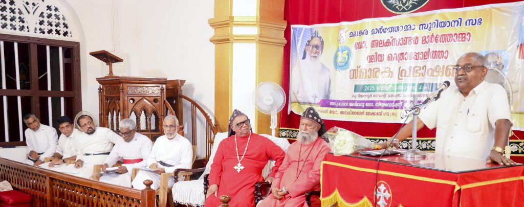 25th Dr. Alexander Mar Thoma Valiya Metropolitan Memorial Lecture